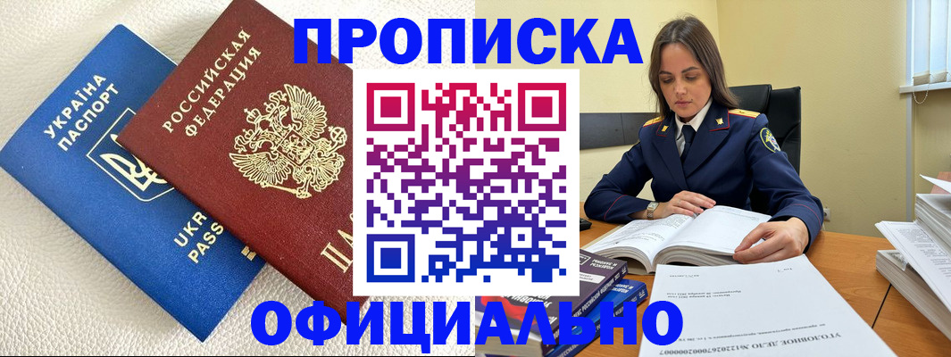 прописка поиск в Серове