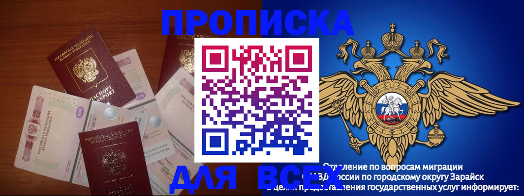 временная прописка в Серове