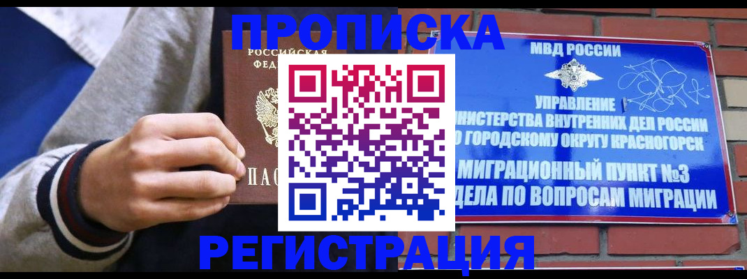 регистрация для дет. сада в Серове